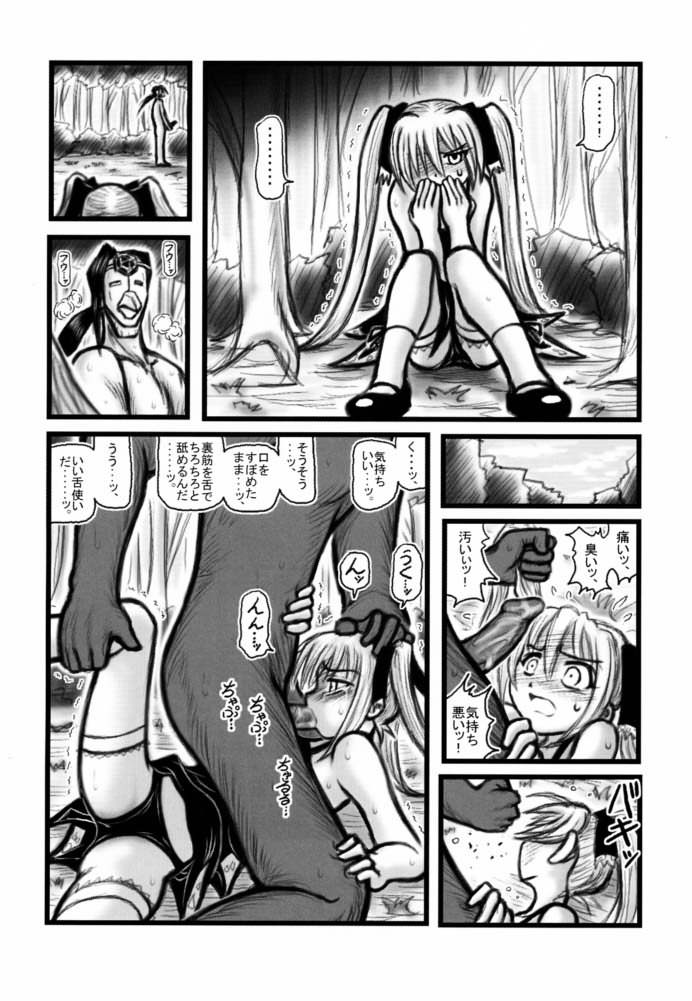 [Daitoutaku (Nabeshima Mike)] Maiden Higawari Teishoku (Shaman King) page 19 full