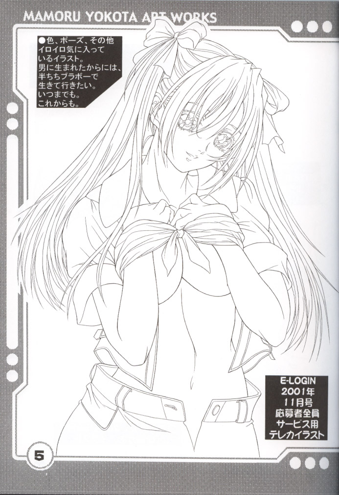 (C62) [Tange Kentou Club (Yokota Mamoru)] Yokota Mamoru Ura Gashuu 4 (Various) page 6 full
