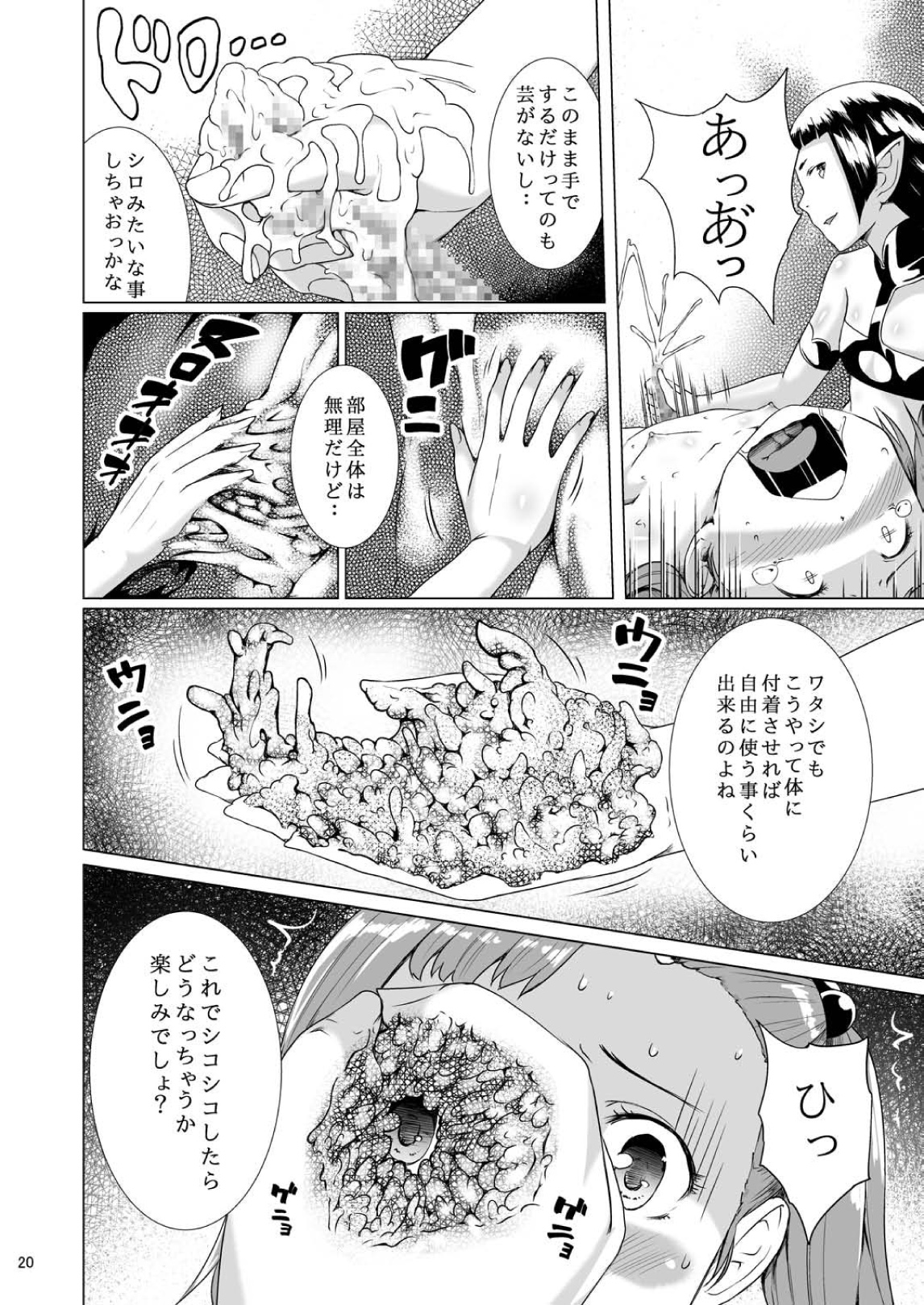 [Jukuseiya Koubou (Hamunohito)] Tentacle Tamer! Episode 3 Act 2 [Digital] page 20 full