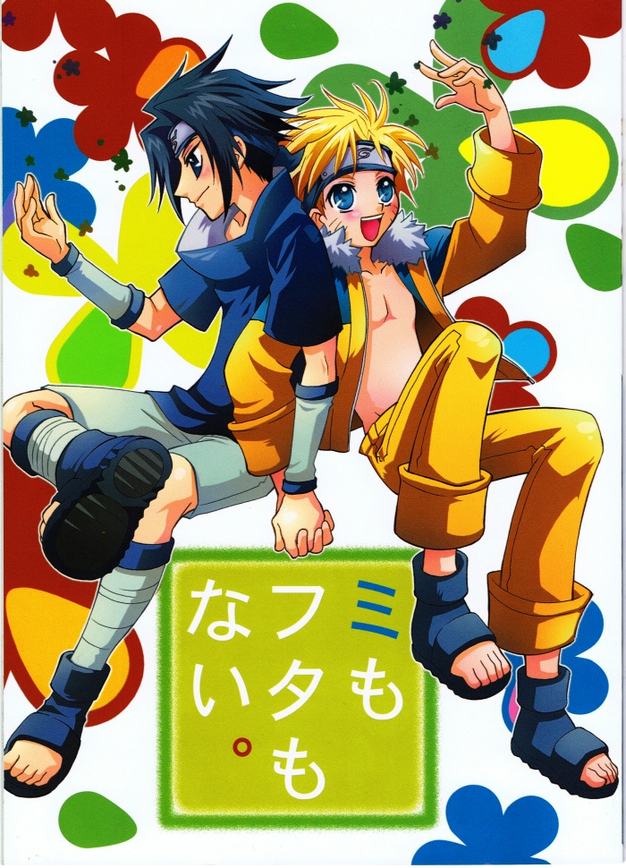 (c65) [Anzendaiichi] Mi mo Futa mo Nai (Naruto) page 1 full