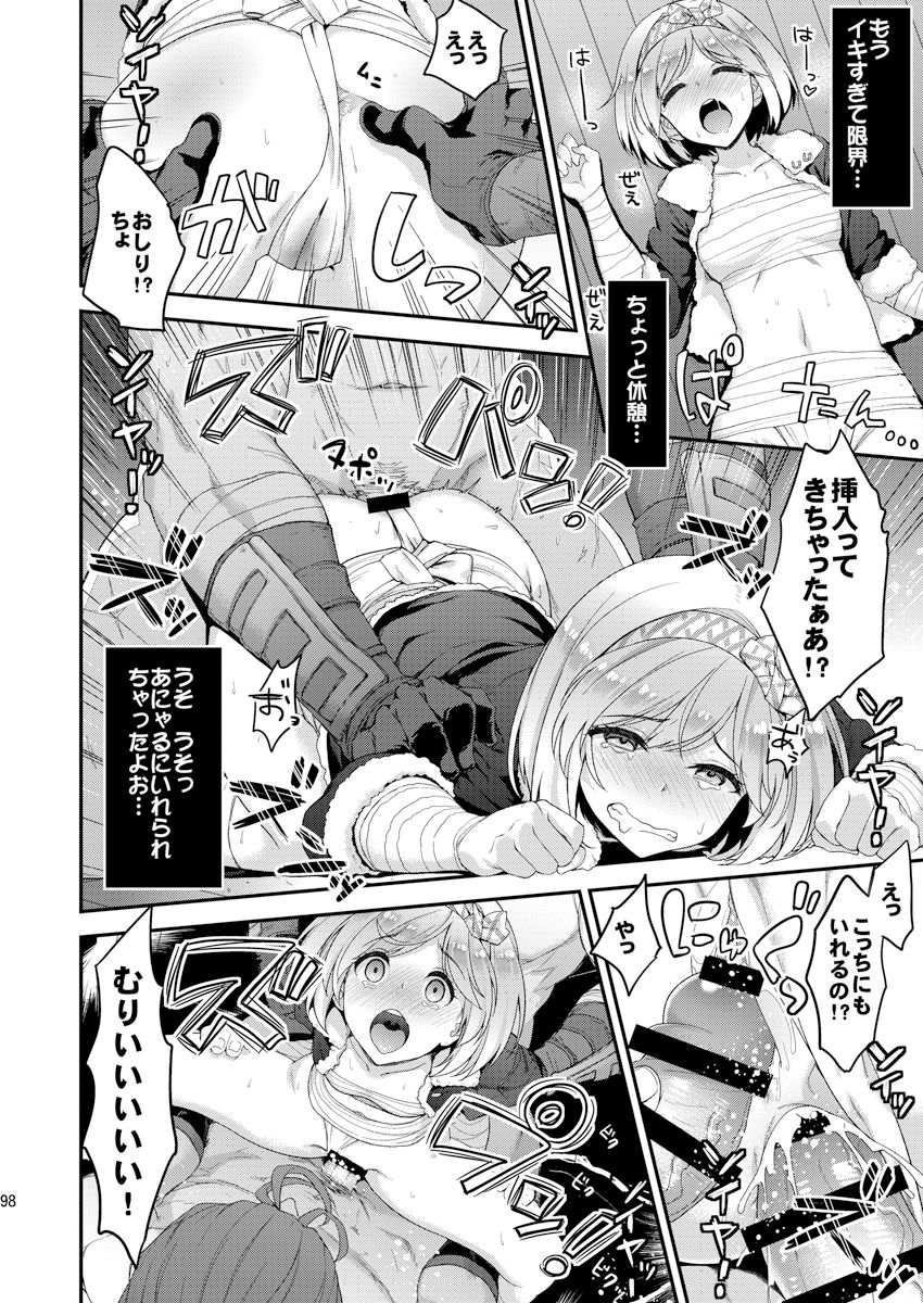 [Ichinose (Ichinose Land)] Minna no Danchou Djeeta-chan (Granblue Fantasy) [Digital] page 11 full