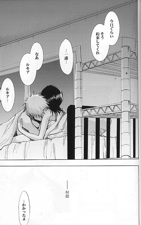 (C70) [LOVE DROP (Okuda Raku)] 16Strawberry (Bleach) page 30 full