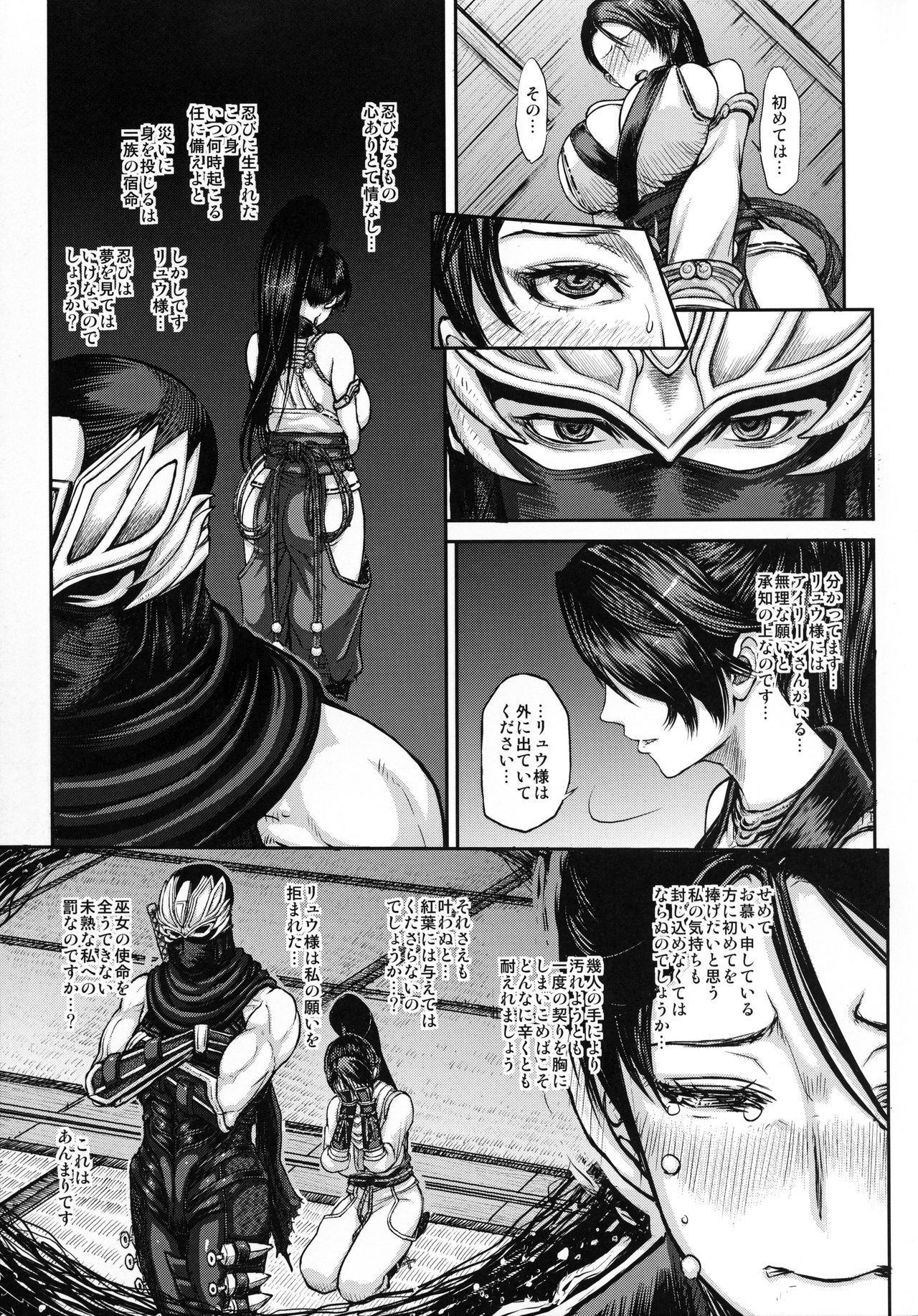 [Marumaru Arumajiro (Majirou)] DOA DOA HARD CORE Momijizome (Dead or Alive) page 7 full