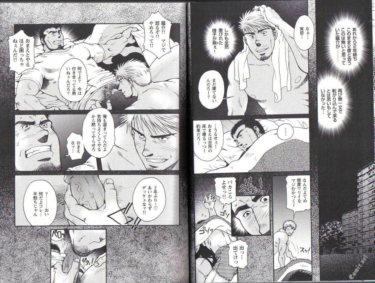 [Matsuzaki Tsukasa] The Tiger And The Dragon page 5 full