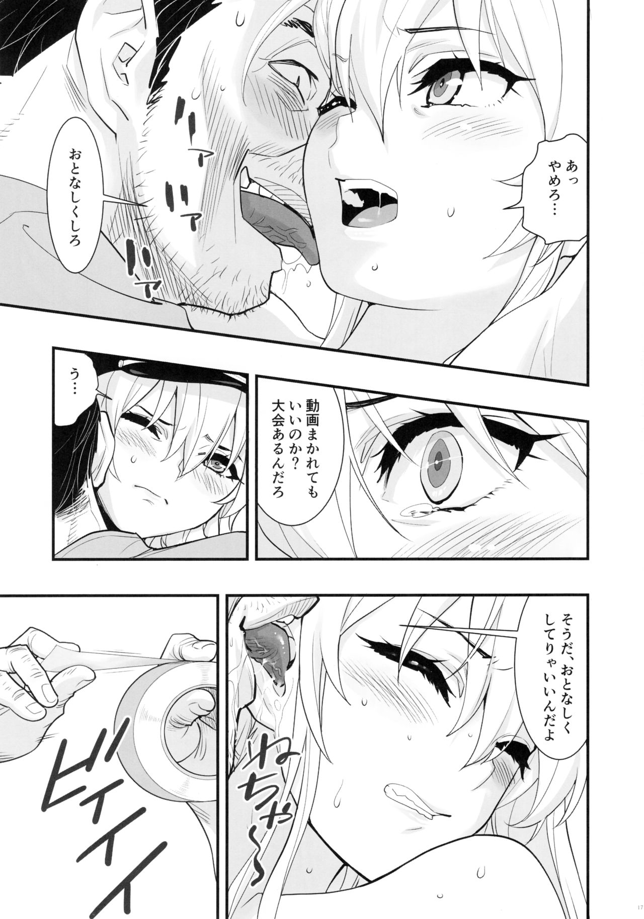 (C94) [Hassystant] Boku no Kanojo wa Enterprise (Azur Lane) page 16 full