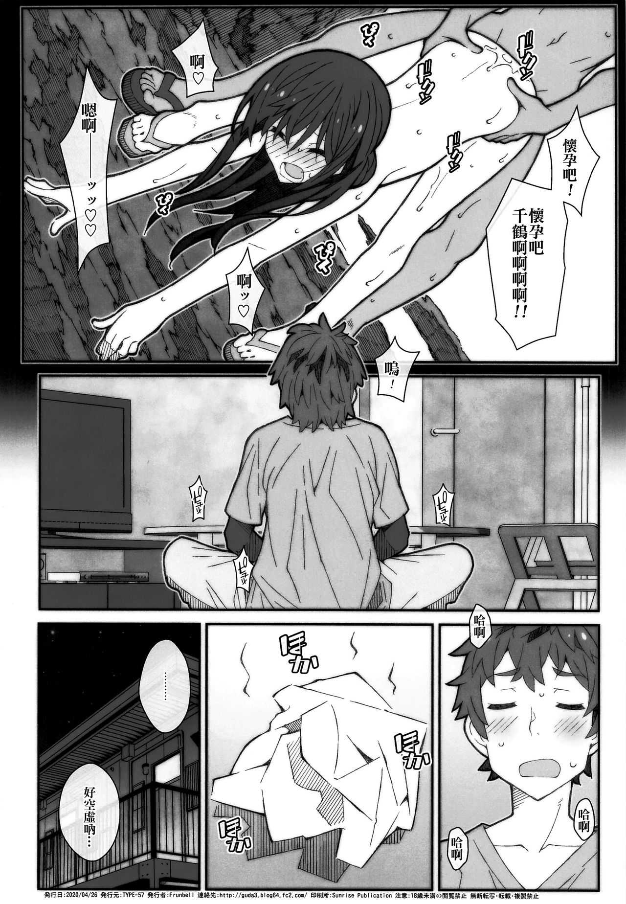 [TYPE-57 (Frunbell)] TYPE-58 (Kanojo, Okarishimasu) [Chinese] [oo君個人漢化] page 22 full