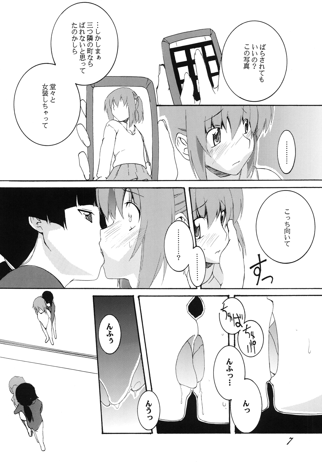 [F.A (Honoutsukai)] Shintaisou / Otokonoko Choukyou Club [Digital] page 6 full