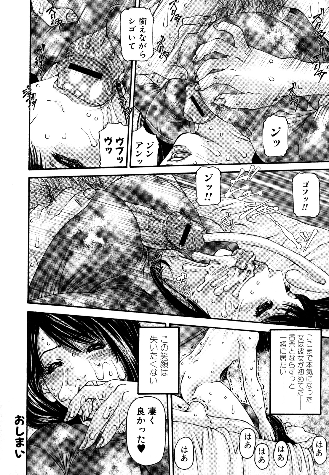 [Mikikazu] Midara Haha page 150 full