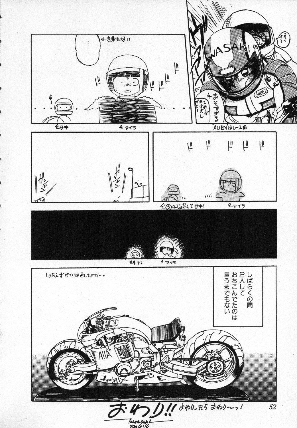 [Ken Kawasaki] ZONE 9000 page 53 full