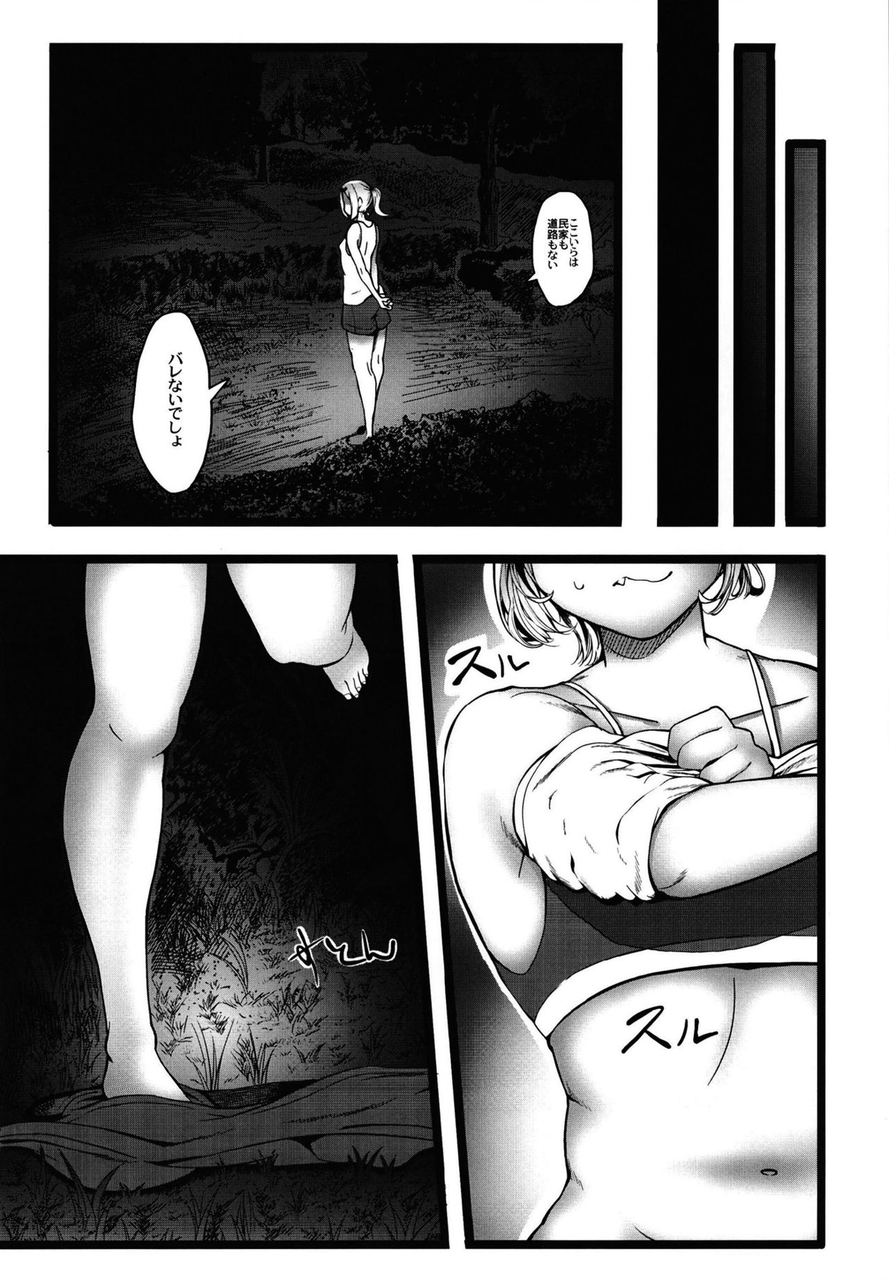 [Suzunari Hikouki+ (Yaguruma Shima)] Inakakko Osowareru [Digital] page 5 full