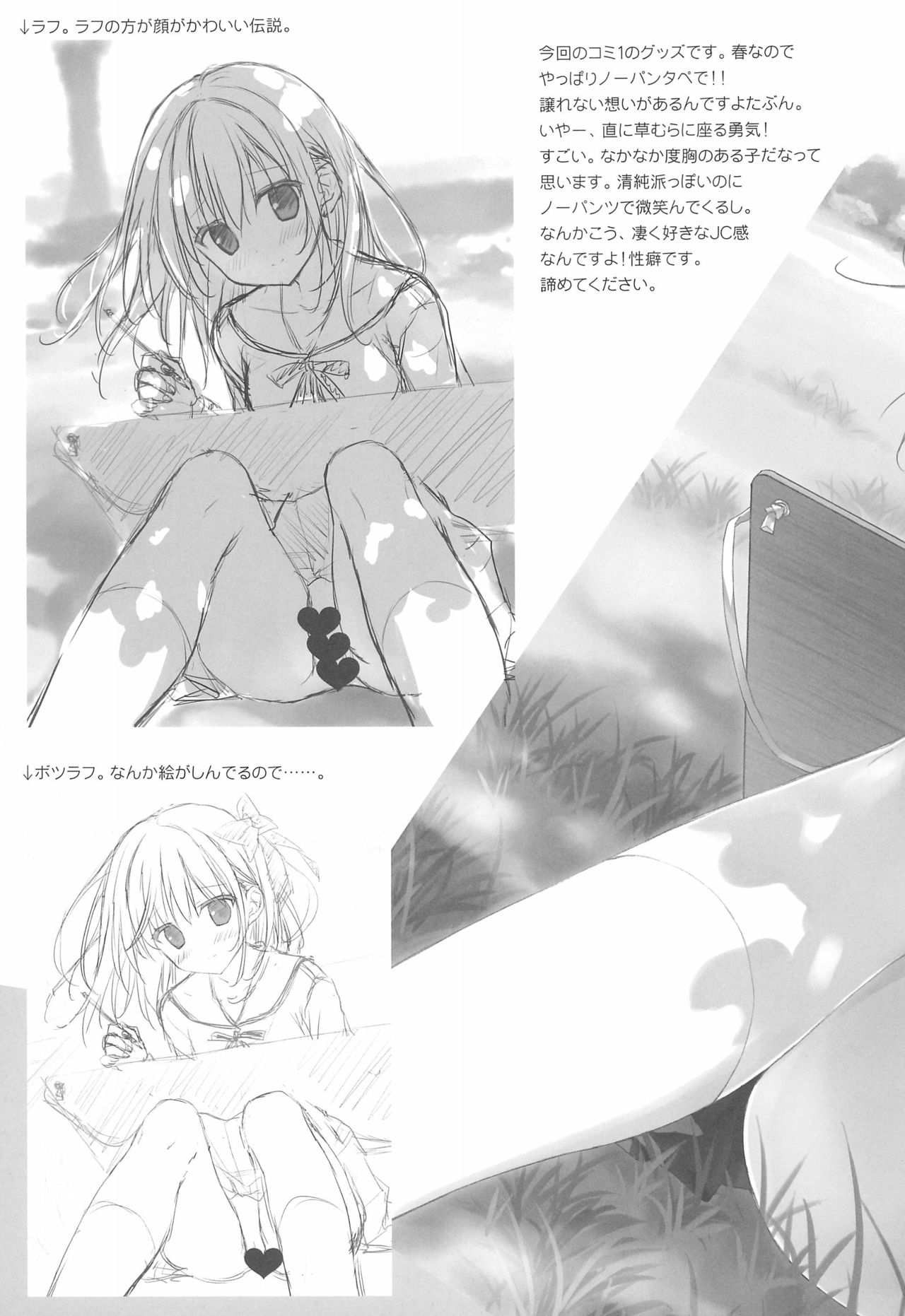 (COMIC1☆13) [Suzuya (Ryohka)] SUZU:CAN vol31 (Various) page 11 full