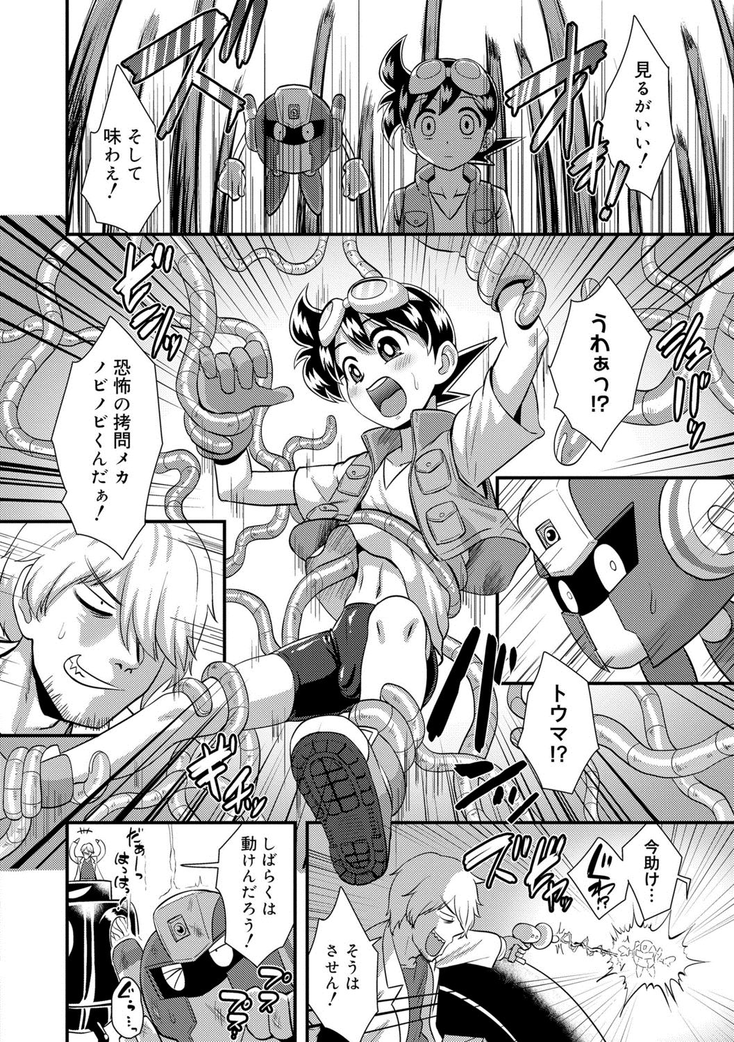 [Nagi Ichi]  Kappatsu Shounen Kanshasai + DLsite Gentei Tokuten [Digital] page 114 full