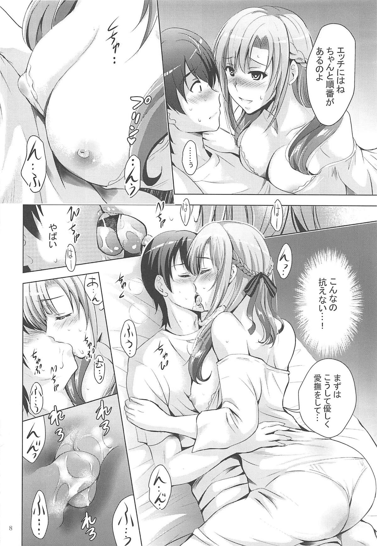 (C96) [Studio BIG-X (Arino Hiroshi)] MOUSOU THEATER 61 (Tsujou Kougeki ga Zentai Kougeki de 2-kai Kougeki no Okaasan wa Suki desu ka?) page 7 full