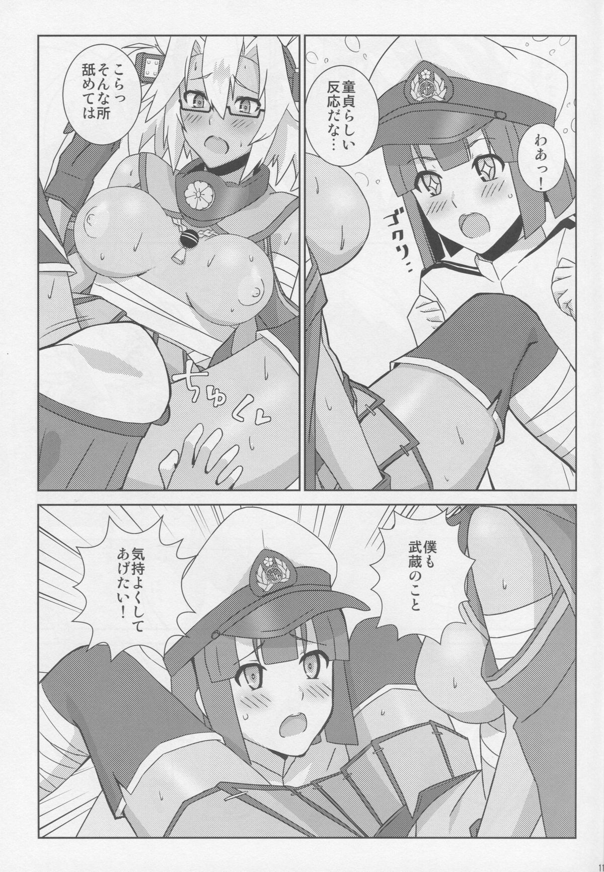 (COMIC1☆9) [CinCinBoys (coconutsboy)] Hadashi no Soldier Boy (Kantai Collection -KanColle-) page 11 full