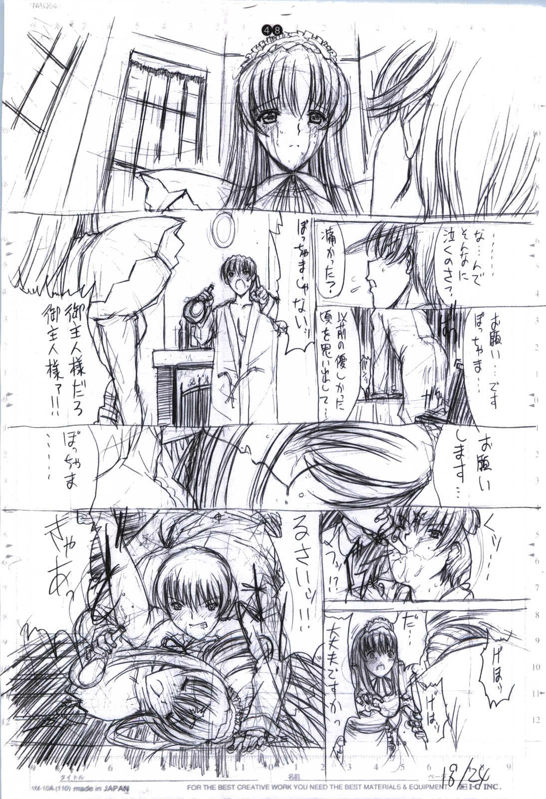 [Kopikura (Kino Hitoshi)] detail#2 (Original) page 50 full