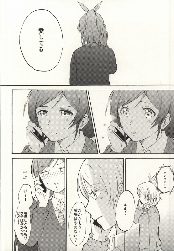 (Bokura no Love Live! 7) [Mushiyaki!! (Kanbayashi Makoto)] Dame Dame! My Darling (Love Live!) page 32 full