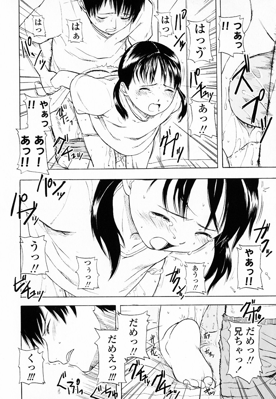 [Onizuka Naoshi] Life Is Peachy? page 27 full