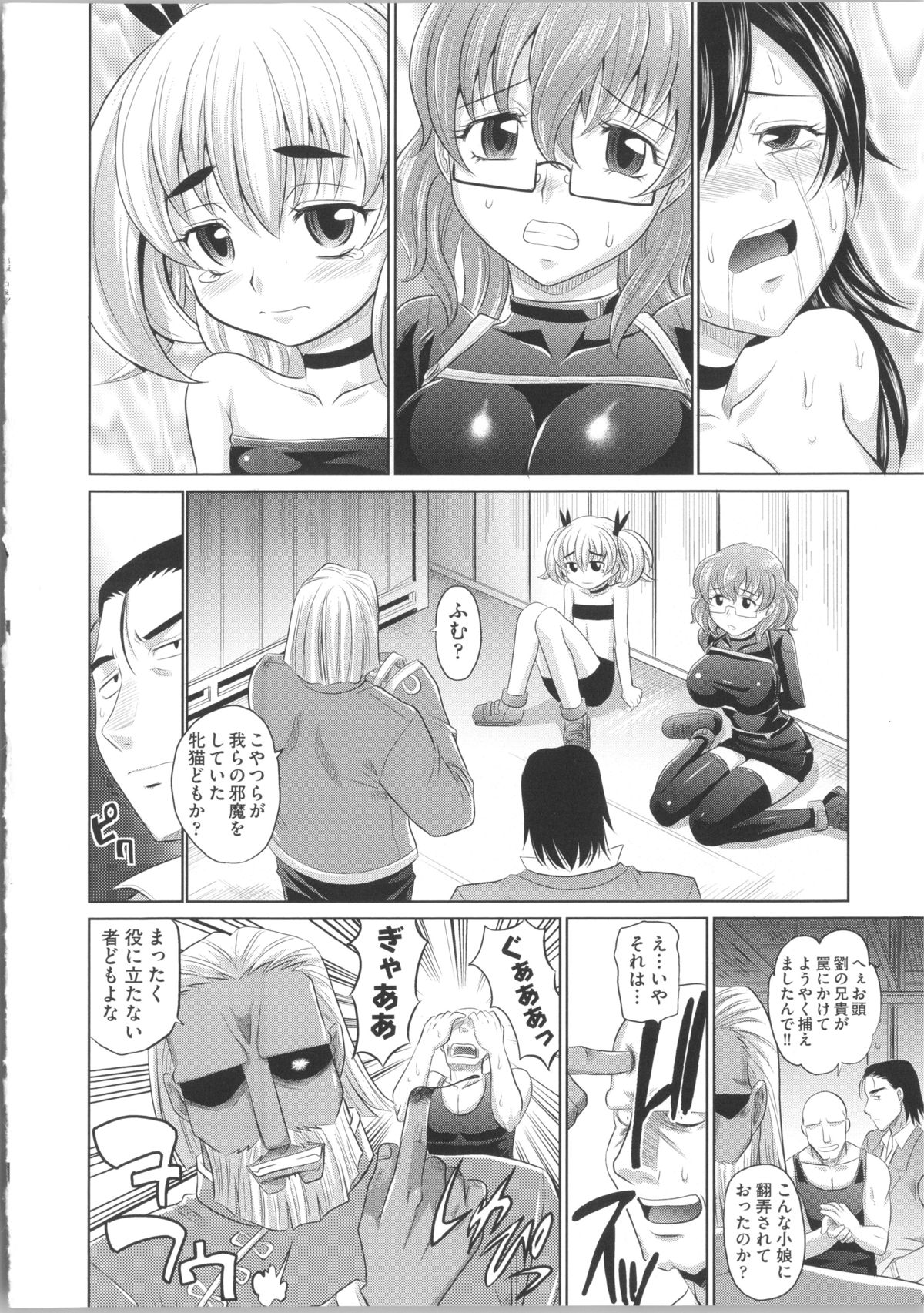 [Takaoka Motofumi] Shoujo Fukusuukei ~Girl plural~ page 74 full