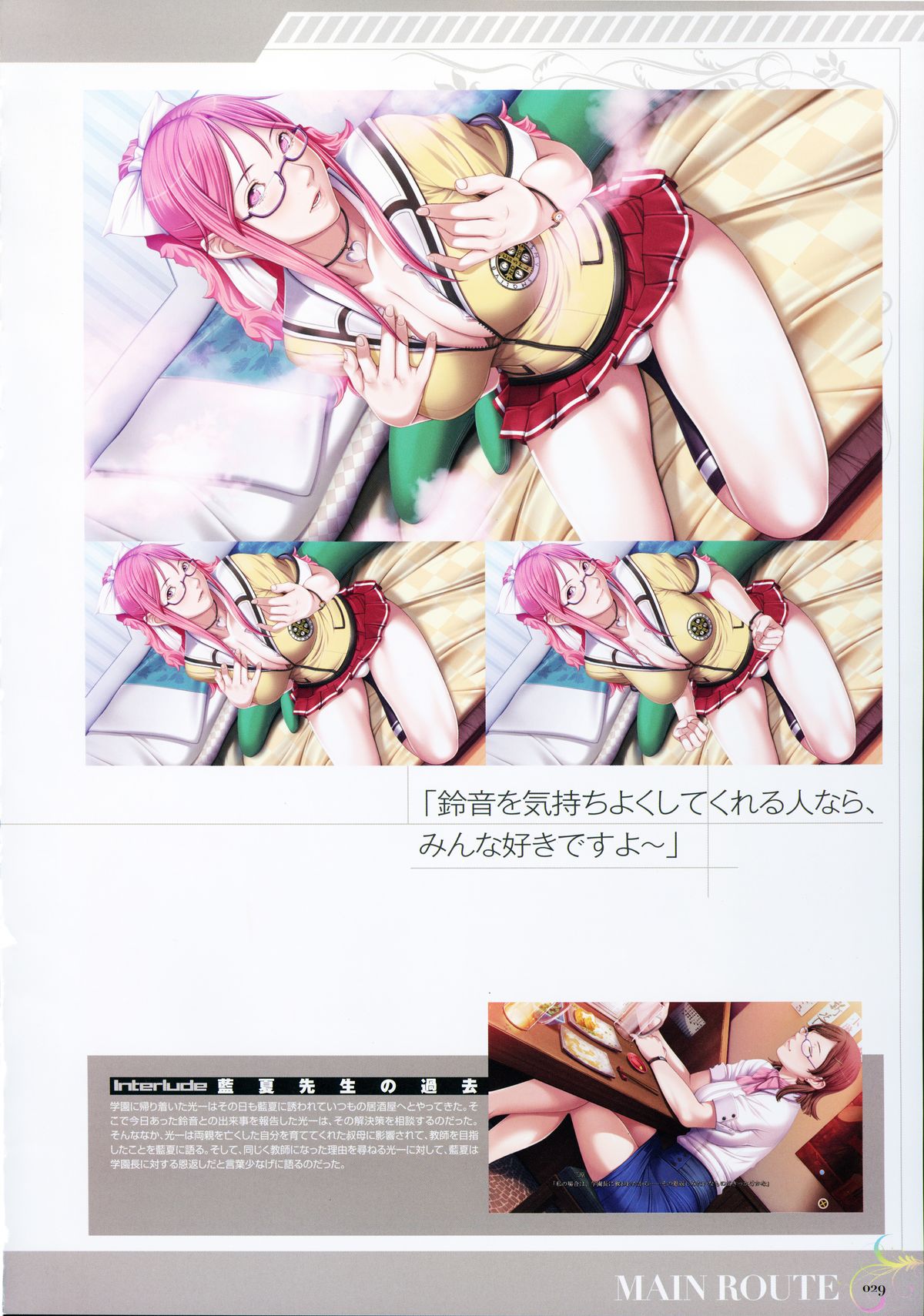 [Empress (Seishoujo)] P/A～Potential Ability～ Visual Fanbook page 32 full