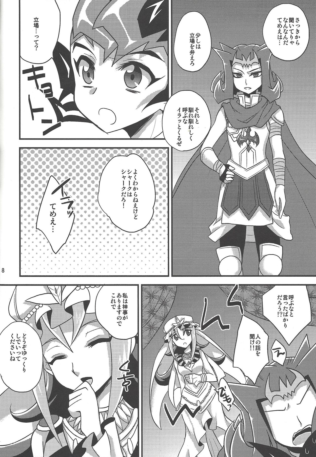 (C84) [HEATWAVE (Yuuhi)] Virtual Dystopia (Yu-Gi-Oh! ZEXAL) page 7 full