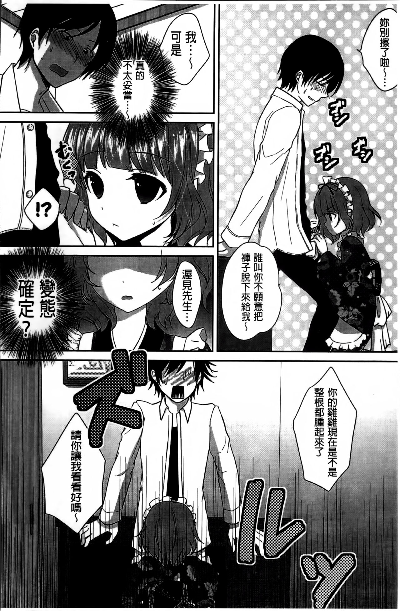 [Utano] Hatsukoi Toiro [Chinese] page 59 full