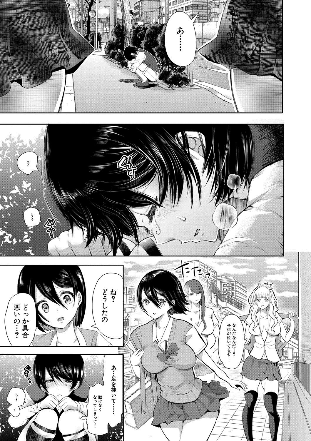 [Shomu] Watashi-tachi wa Shihai Sarenagara Okasareru... [Digital] page 7 full