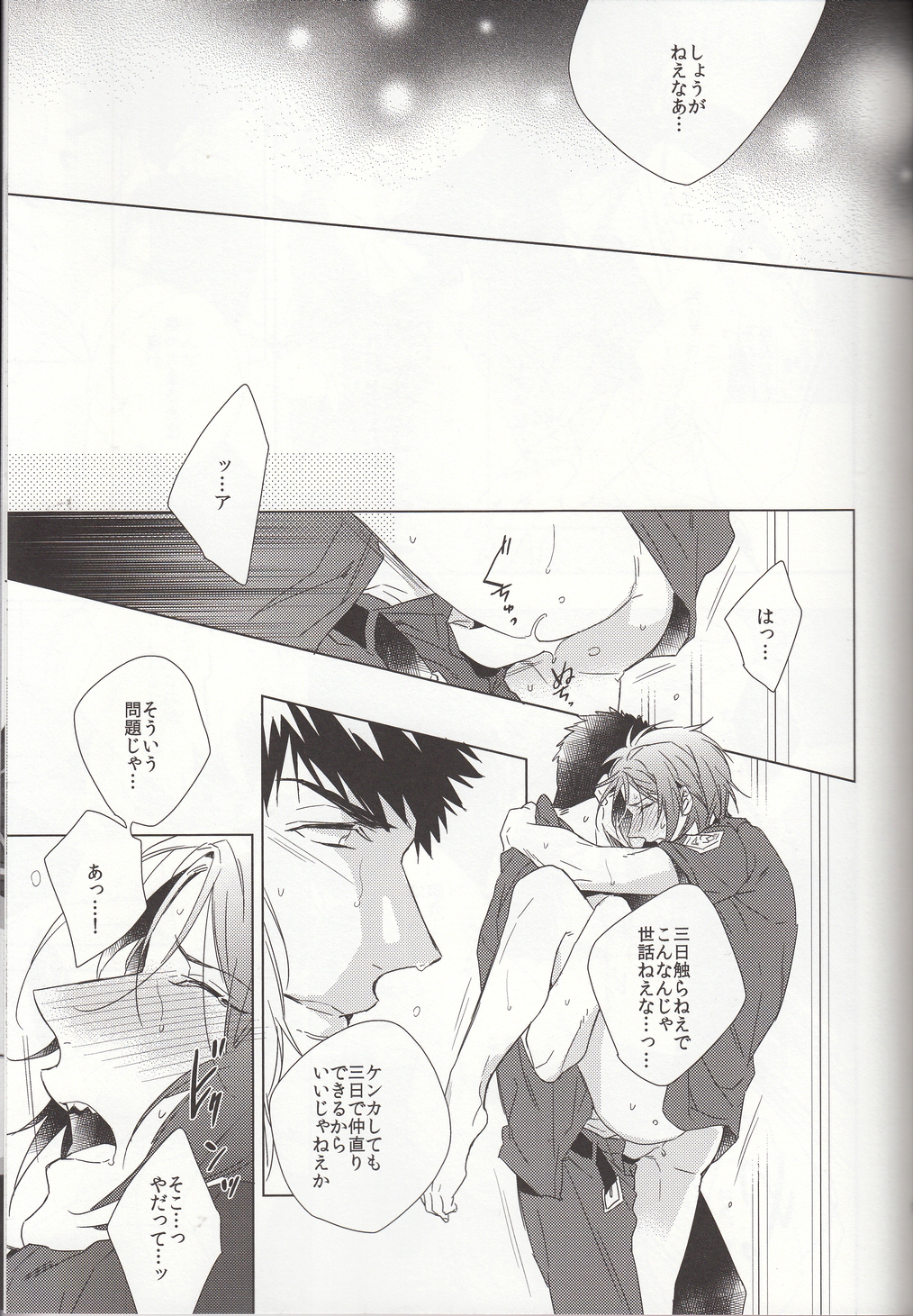 (CCOsaka100) [URO (Amama)] LOVE CHASE (Free!) page 13 full