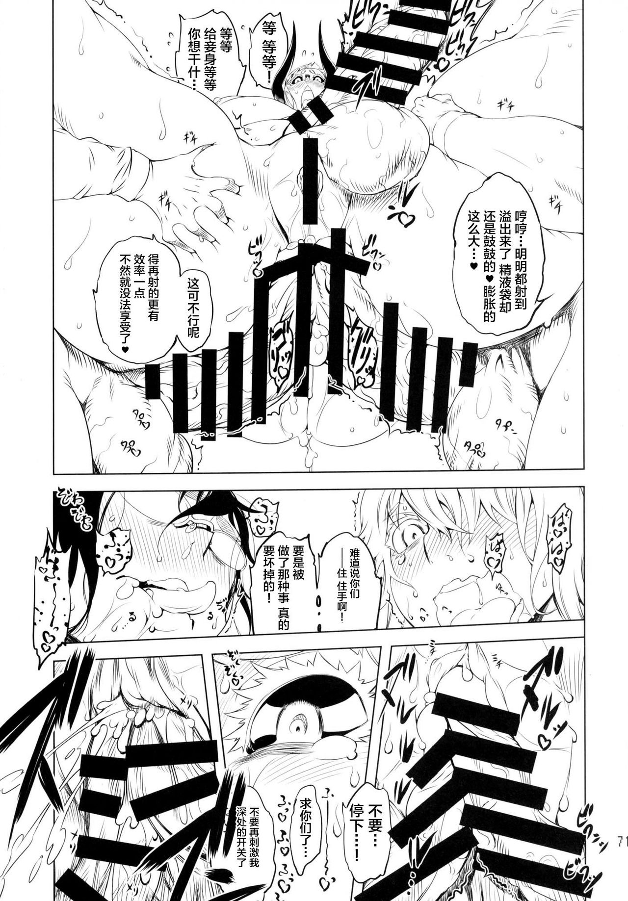 [Yuugengaisha Mach Spin (Drill Jill)] Kotoni-san-tachi to ○○ Shita Koto wa Wasurenai!!!! [Chinese] [不咕鸟汉化组] [Digital] page 69 full