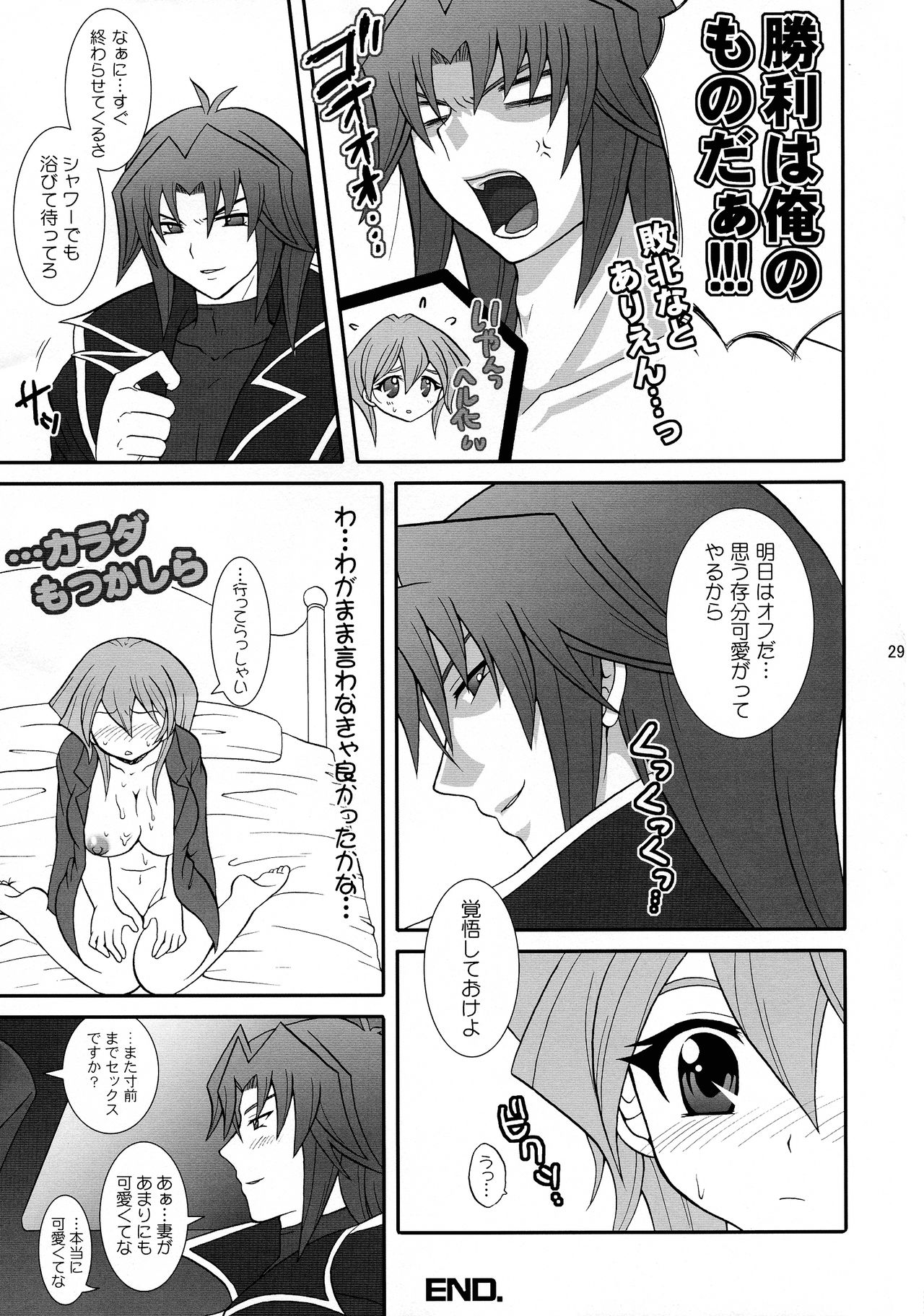 (C71) [Tai no Okashira (Matsubara Kanabun)] Niizuma Asuka-tan (Yu-Gi-Oh! GX) page 29 full
