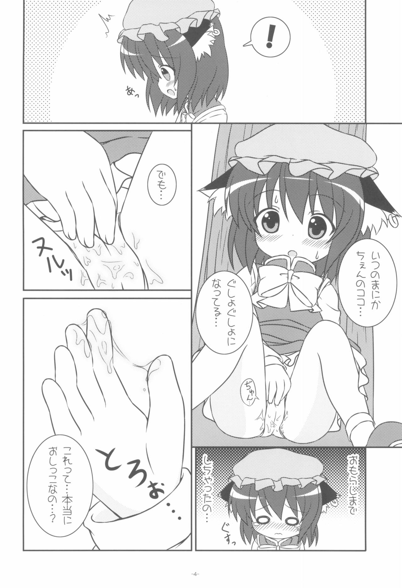 (Kouroumu 7) [Rakka Sokudo 2.5 (Pira)] Yappari Neko nano. (Touhou Project) page 6 full