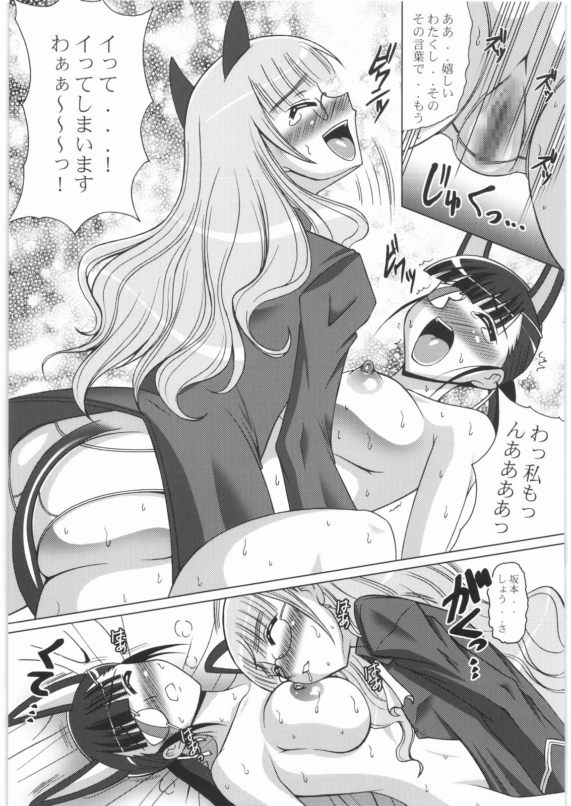 [Tsurikichi Doumei(Uranoa)] Strike Kyoukan (Queen's Blade,Strike Witches) page 33 full