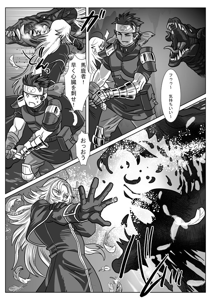 [Shimesaba (Isaki)] Saba 12: Nemuru Otoko [Digital] page 3 full