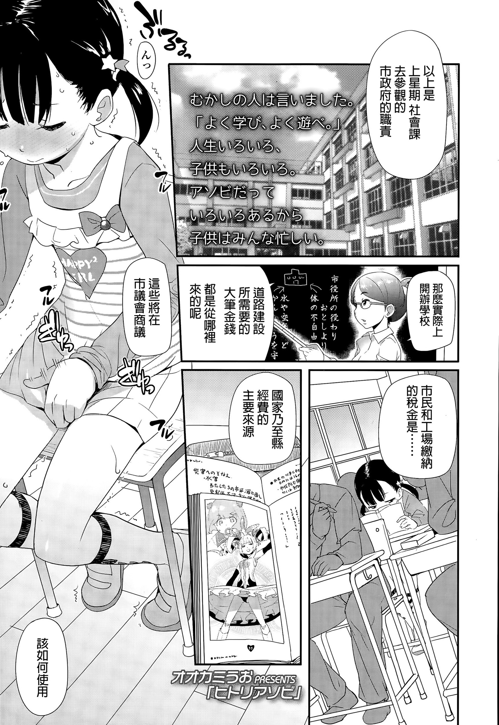 [Ookami Uo] Hitori Asobi (COMIC LO 2015-08) [Chinese] page 1 full