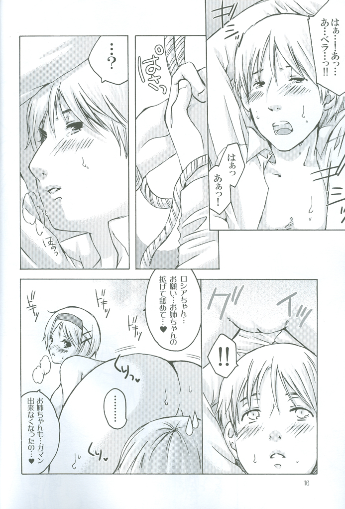 (CCOsaka76) [HiKick★Bath (Touga Kotobuki)] Oide, Oide (Axis Powers Hetalia) page 17 full