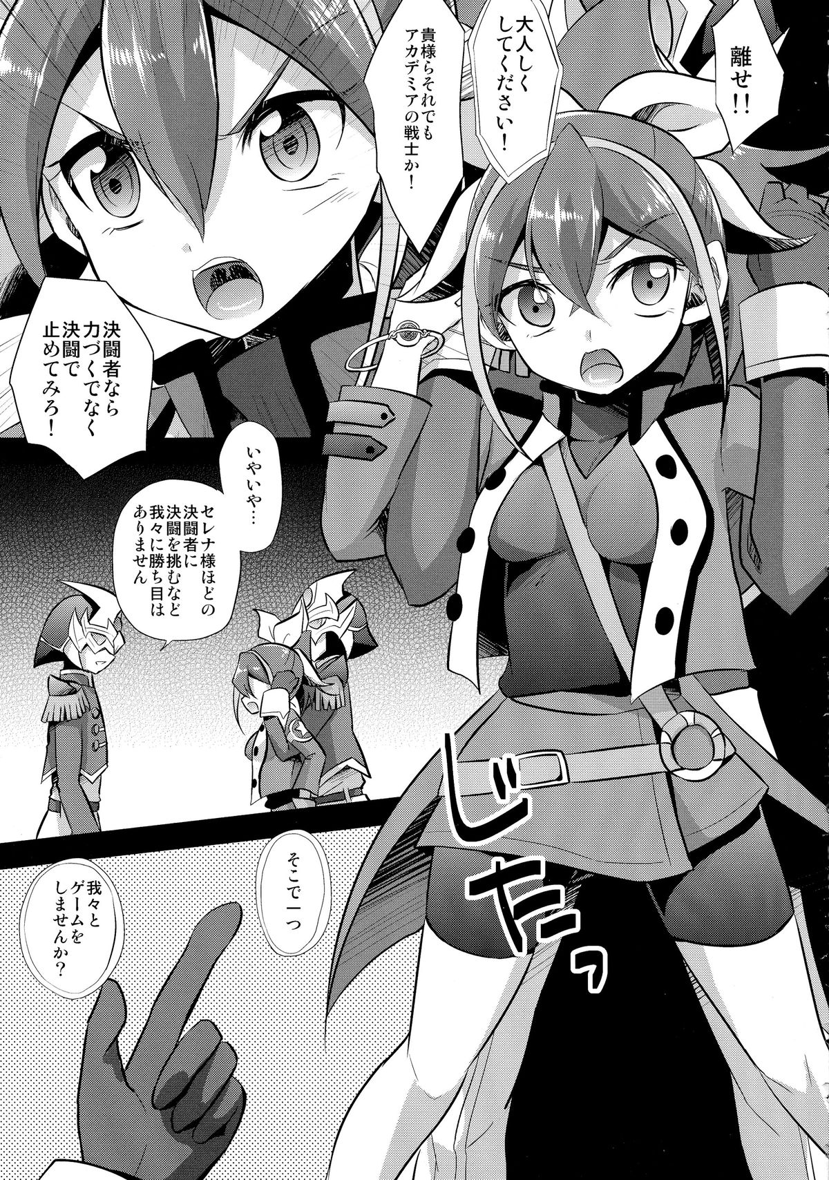 (COMIC1☆9) [HEATWAVE (Yuuhi)] Surrender Nante Shinai (Yu-Gi-Oh! ARC-V) page 5 full