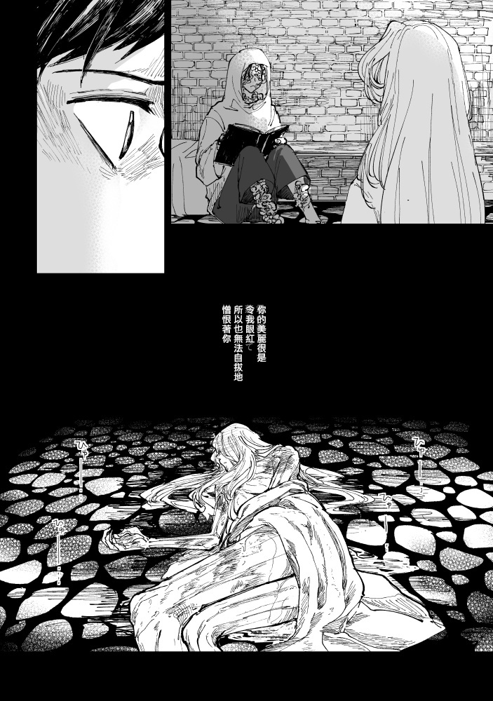 丑陋少年与美丽少年的故事 [拾荒者汉化组]X[男♂娘汉化组] page 35 full