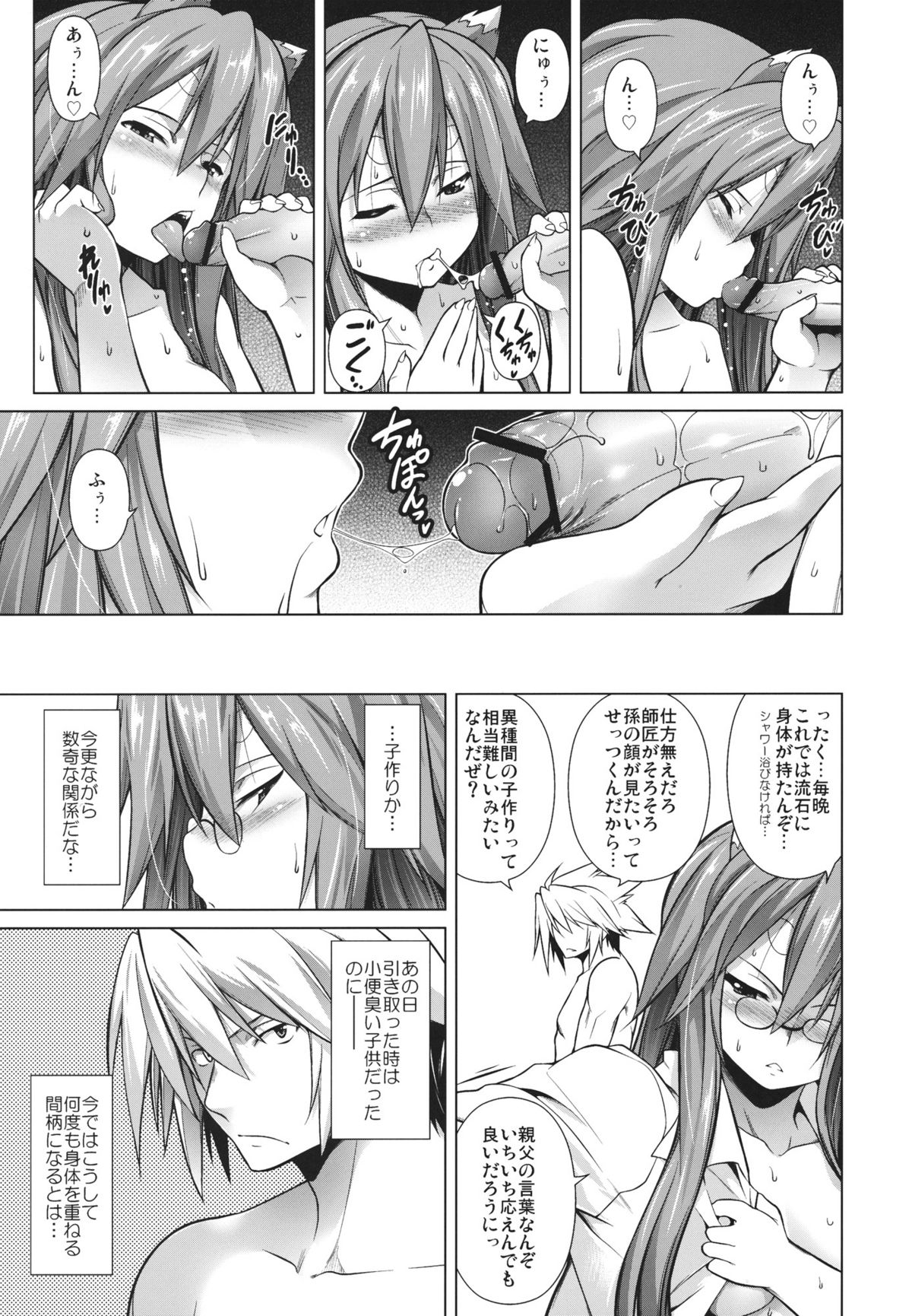(C81) [STUDIO TIAMAT (TANABE)] BREAK BLUE STRAY CAT EXTEND (BLAZBLUE) page 6 full