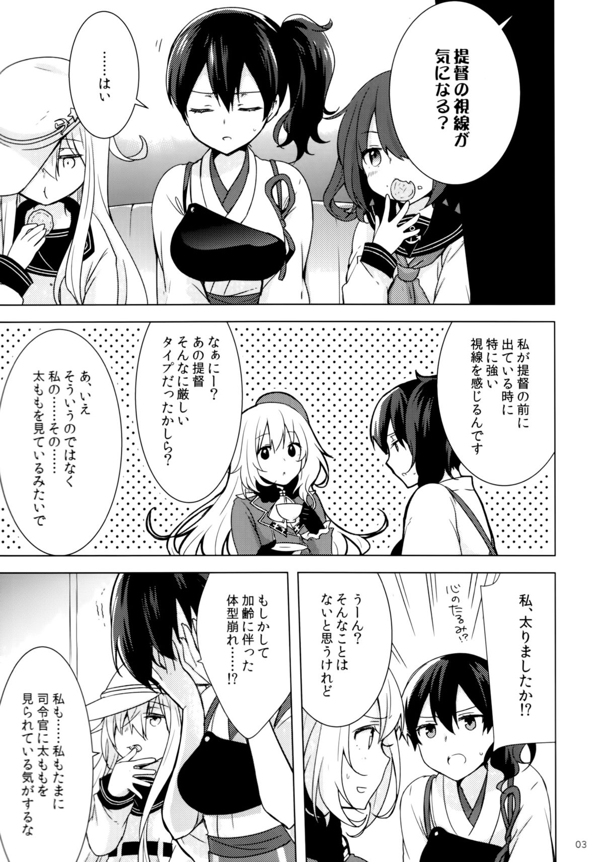 (C86) [cherry*pepper (Yukian)] Teitoku no Goshumi (Kantai Collection -KanColle-) page 2 full