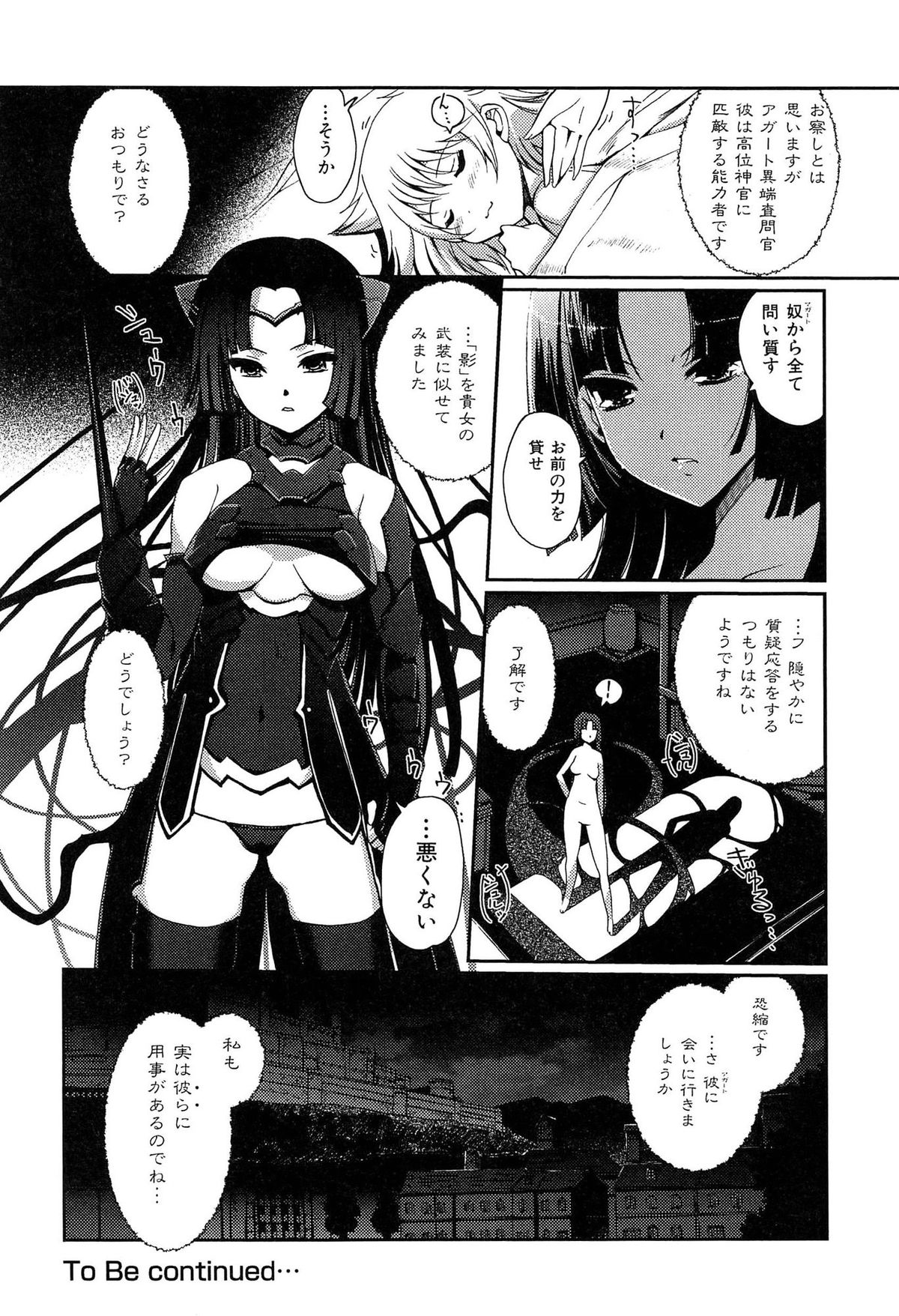 [Kiya Shii] Dark Regnum ~Itan Gensou~ page 48 full