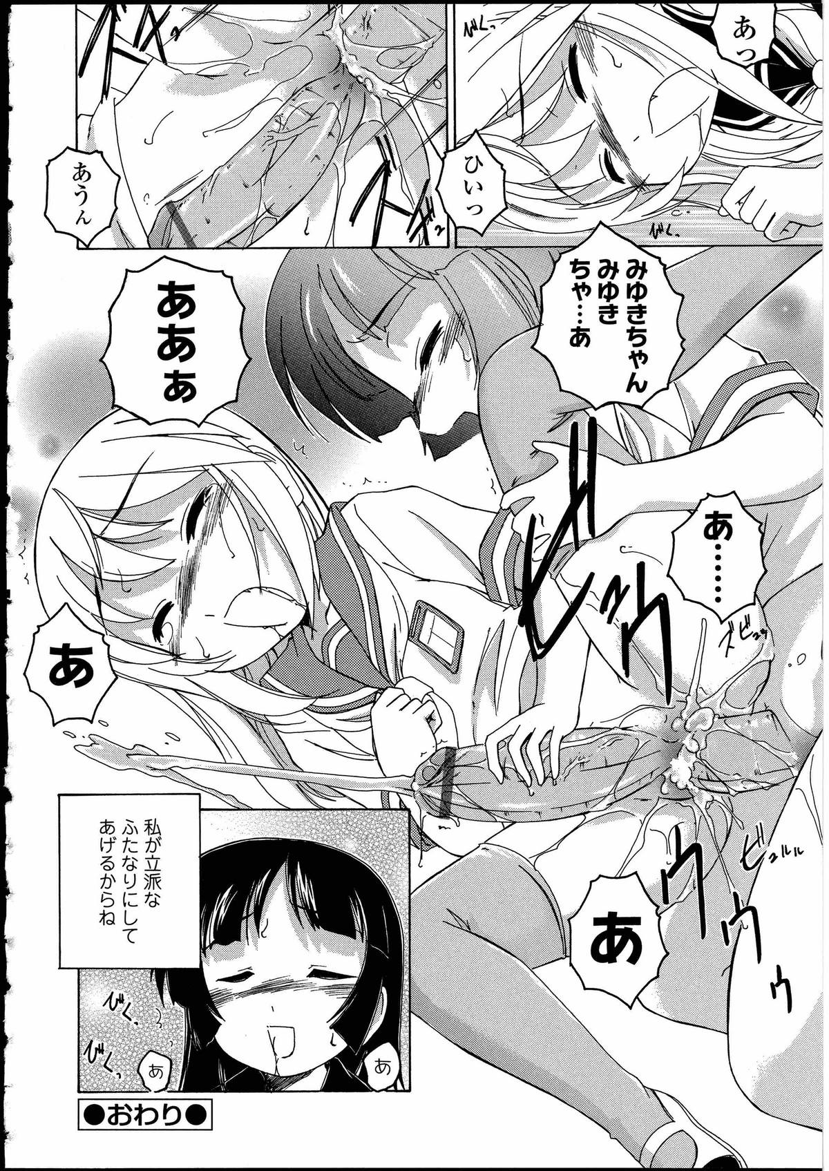 [Anthology] Futanarikko no Sekai 3 page 54 full
