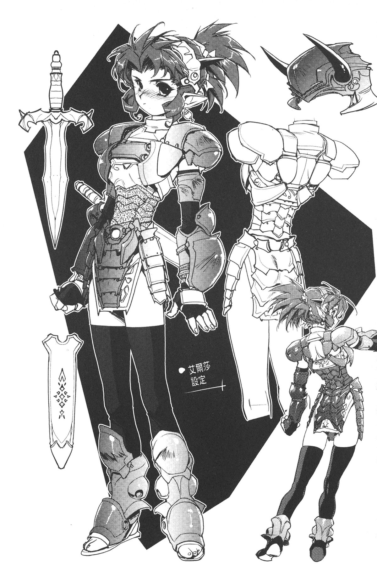 [Kajiyama Hiroshi] Inma no Ryouiki | 淫魔的領域 [Chinese] page 30 full