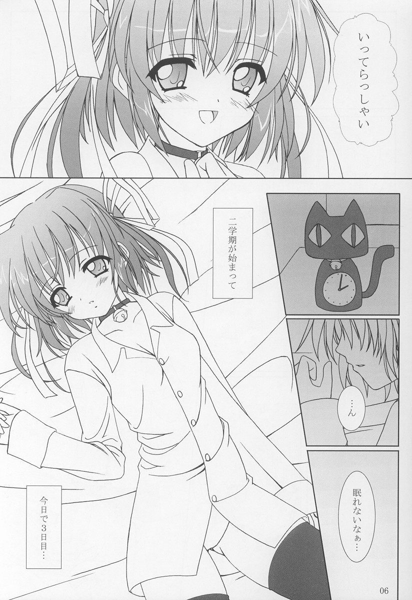 (C63) [Tiny Feather (Sin-Go)] Fairy Tale (D.C. ～ Da Capo ～) page 5 full
