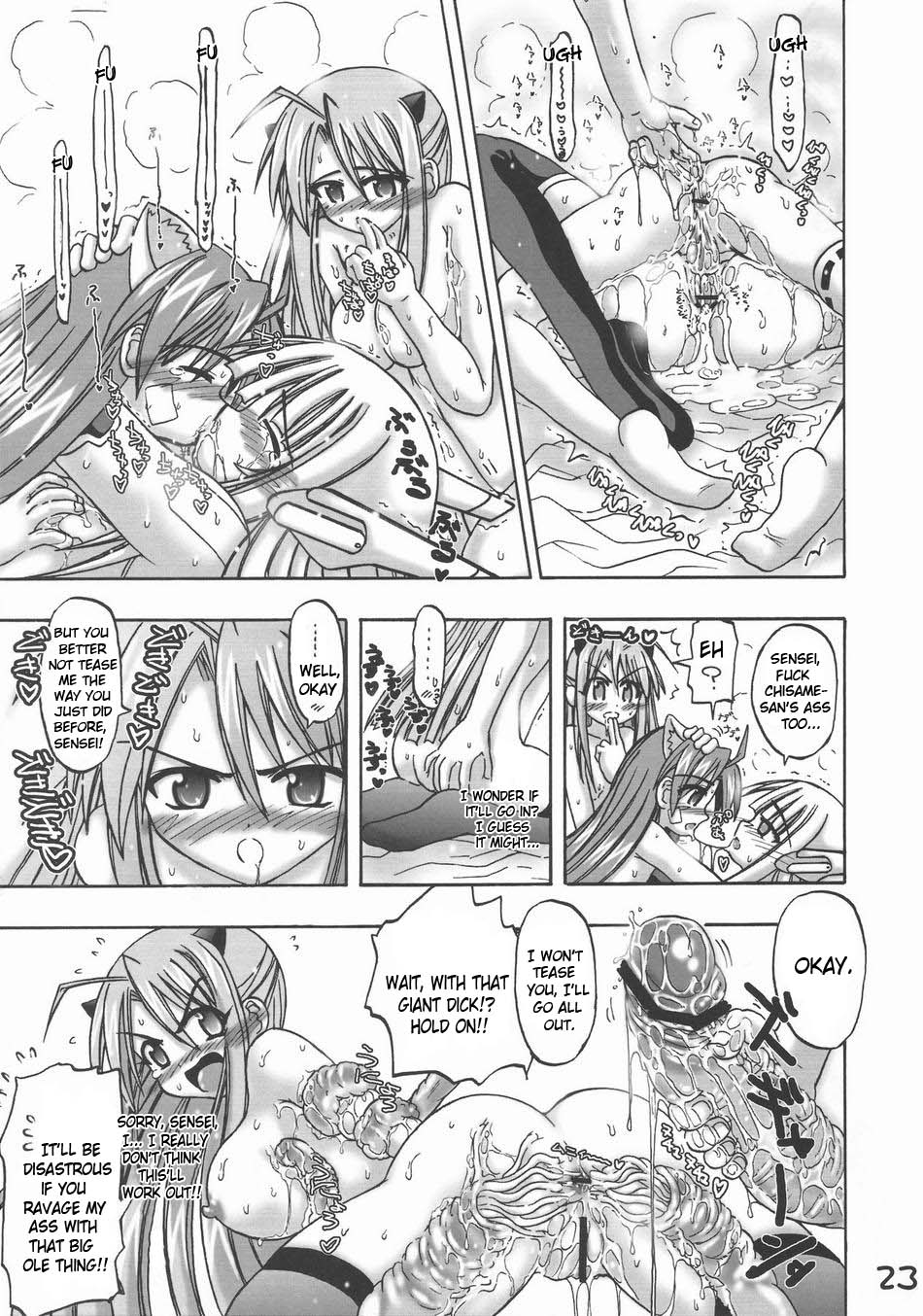 (SC39) [Senbon Knock Zadankai (Inaba Fuyuki)] LOVE LOVE LOVE (Mahou Sensei Negima!) ENG page 23 full