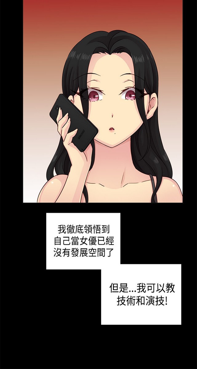 H校园 ch.28-40 [chinese] page 33 full