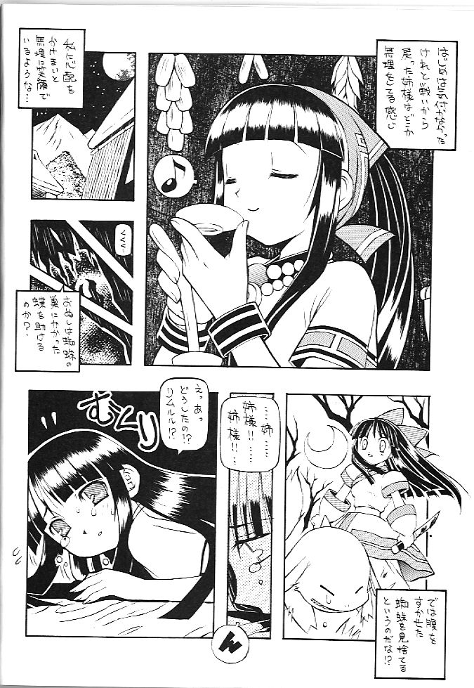 [Chikuwano Kimochi (Kadota Hisashi, Mirror, Negitama)] PON-MENOKO X (Samurai Spirits) page 5 full