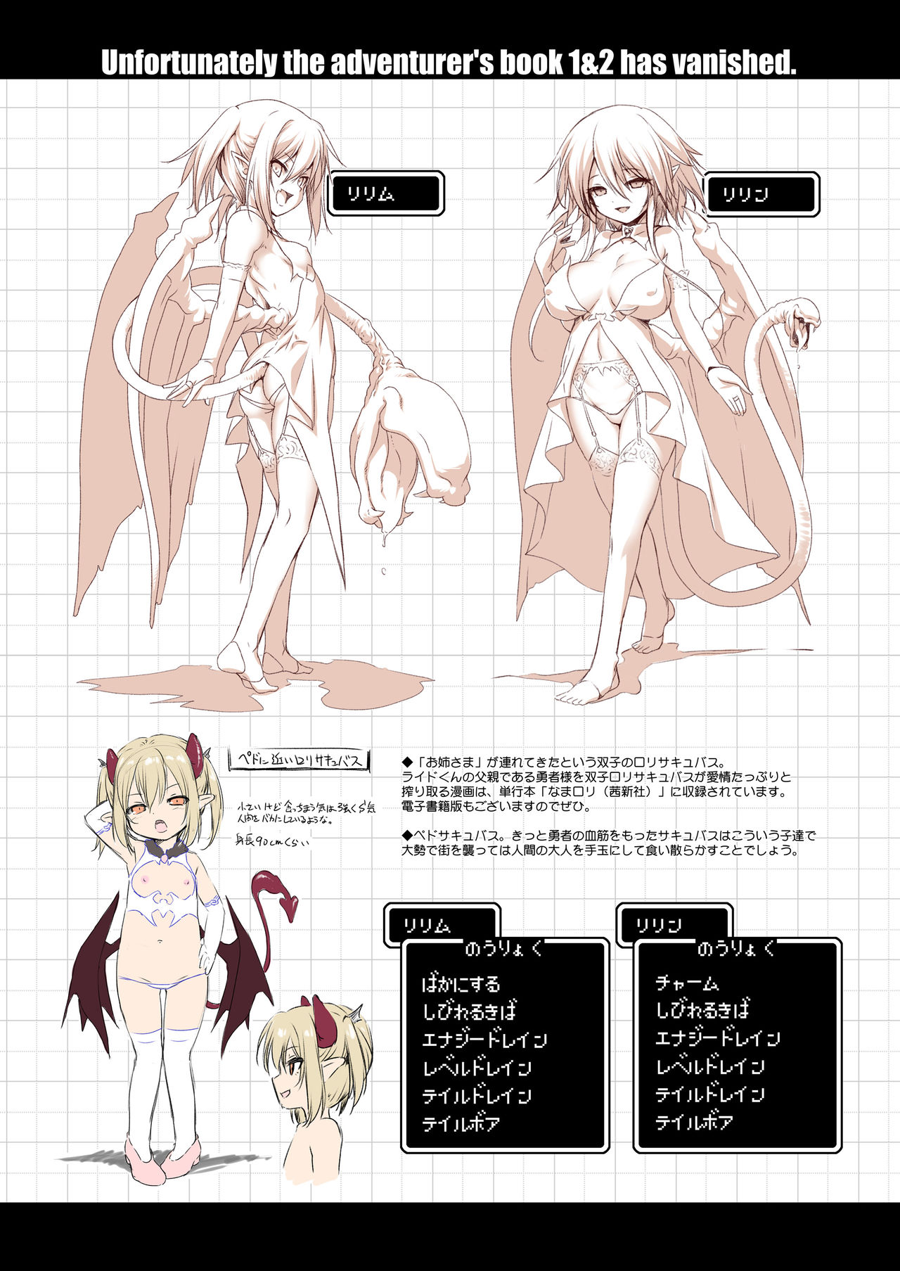 [KAMINENDO.CORP (Akazawa RED)] Makotoni Zannen desu ga Bouken no Sho 2 wa Kiete Shimaimashita. [Chinese] [小付个人汉化] [Digital] page 28 full
