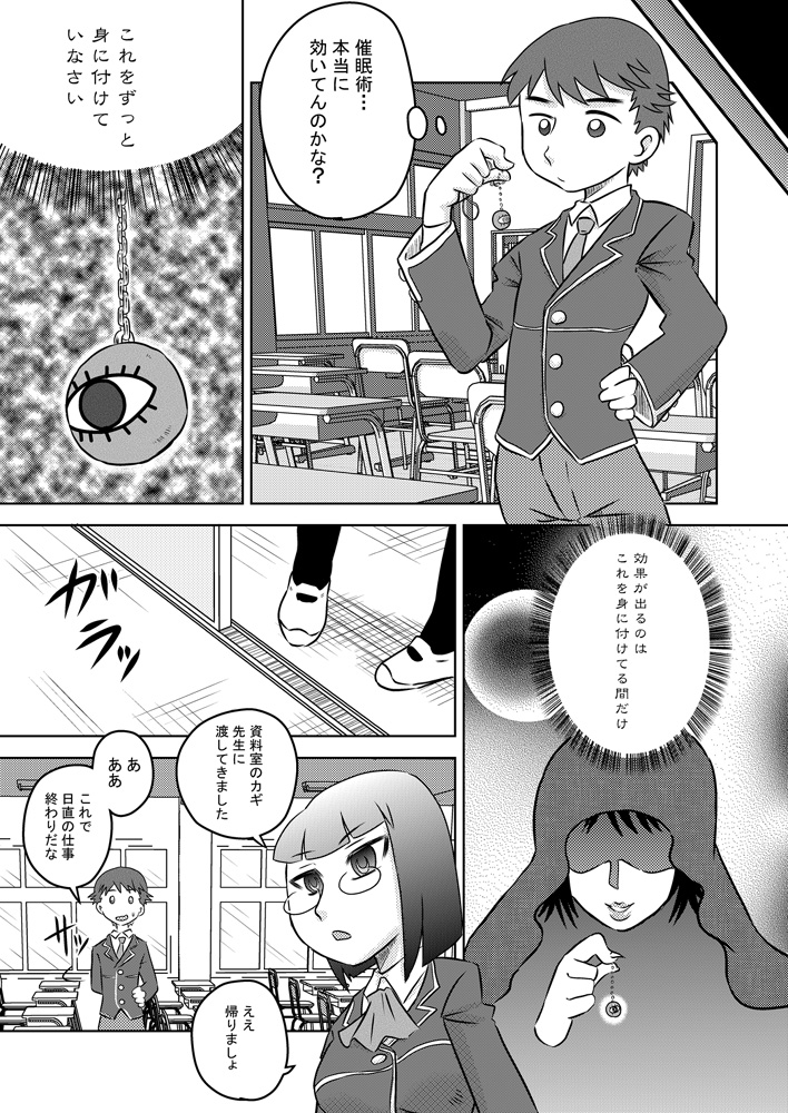 [Calpis Koubou] Okuchi Saimin Chipo de Seieki de Kanjiru Fellatio [Digital] page 7 full