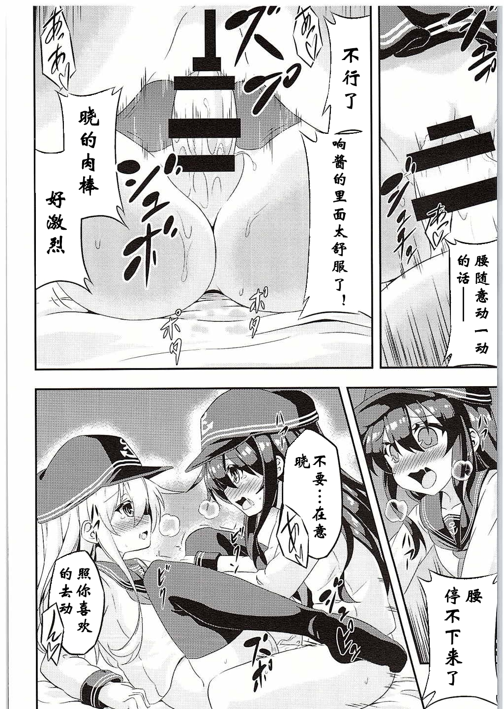 (C88) [Achromic (Musouduki)] Loli & Futa Vol. 1 (Kantai Collection -KanColle-) [Chinese] [百花屋汉化组] page 14 full