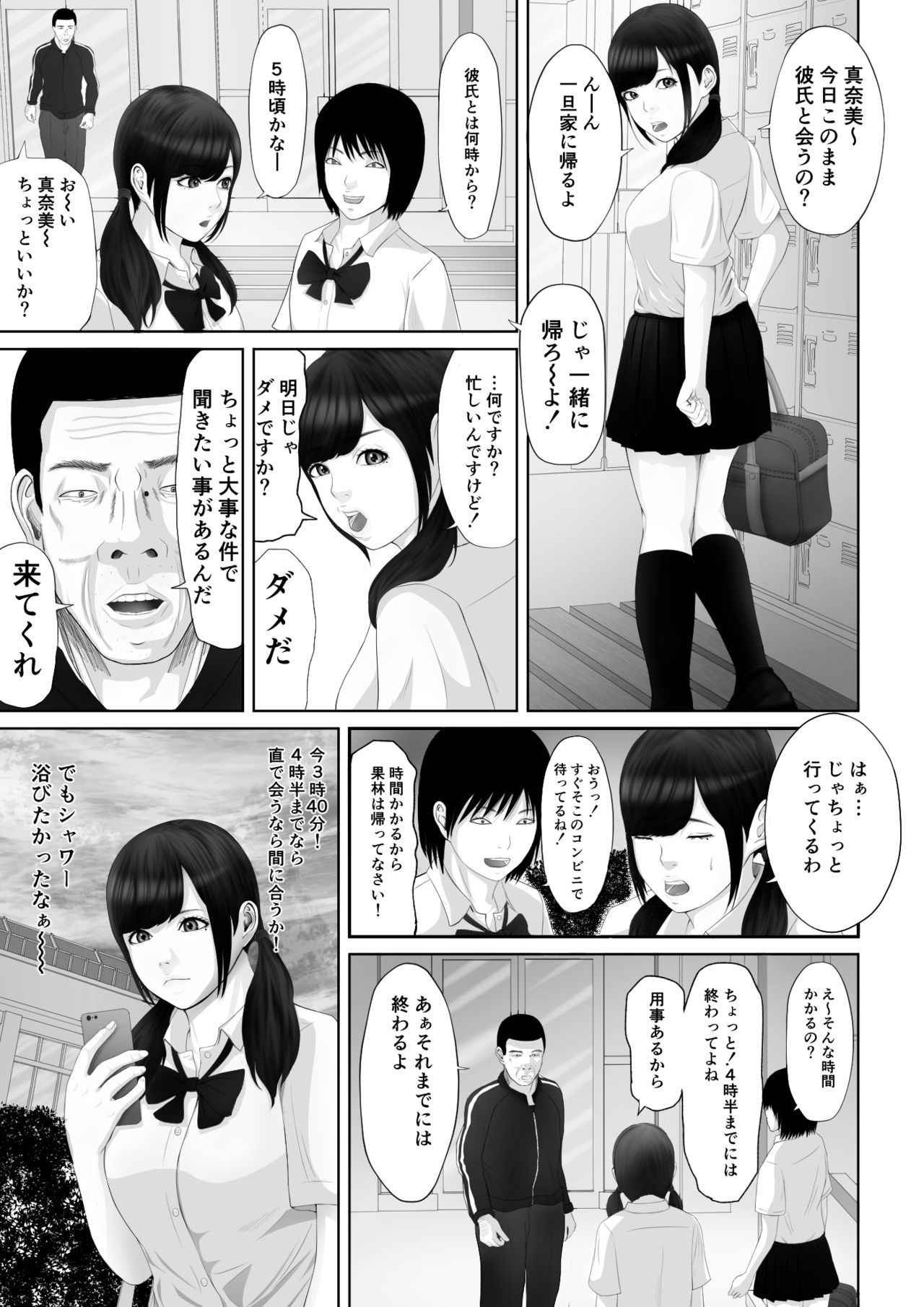 [Pentiu-man] Namaiki na Mesubuta wa Kou Sarenakucha Ikenai yo ne page 14 full