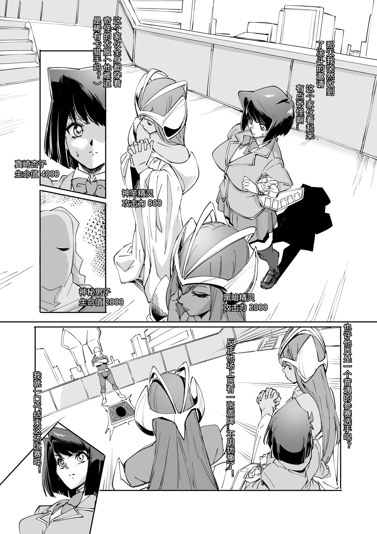 [Peanutsland (Otakumin)] Mazaki Anzu, Haigure Sennou (Yu-Gi-Oh!) [Chinese] [村长个人汉化] page 1 full